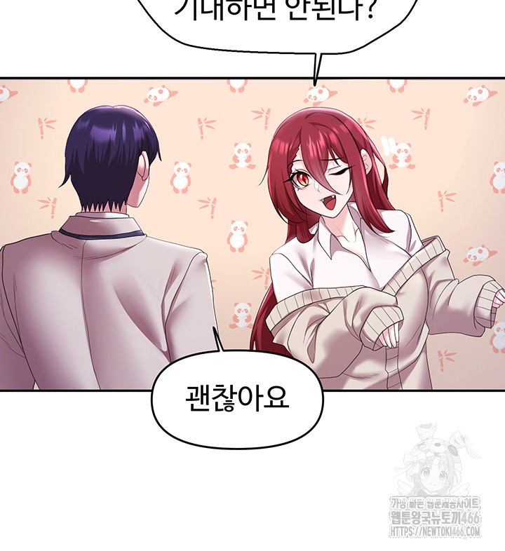 For Sale: Fallen Lady, Never Used Raw Chapter 38 image 2