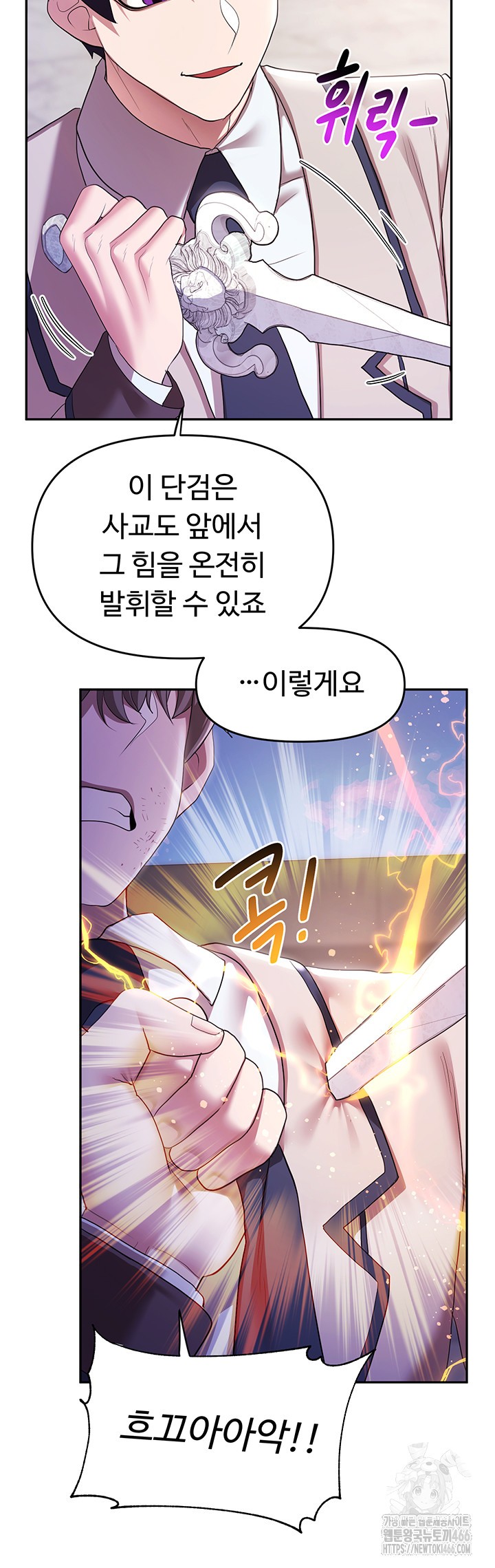For Sale: Fallen Lady, Never Used Raw Chapter 38 image 29