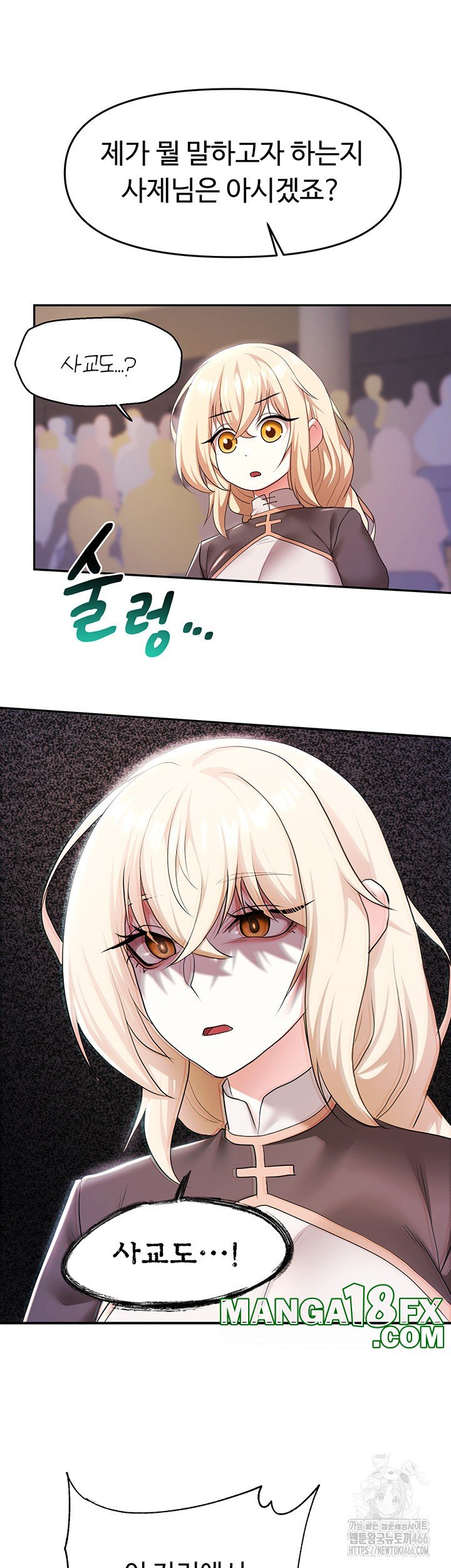 For Sale: Fallen Lady, Never Used Raw Chapter 38 image 30