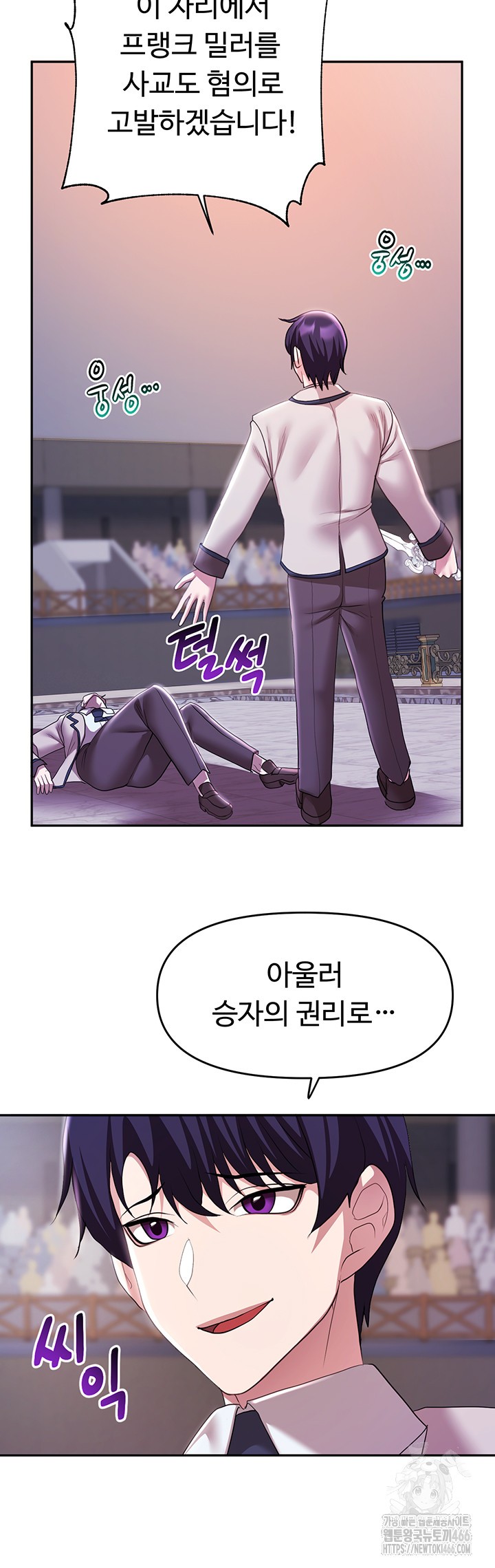 For Sale: Fallen Lady, Never Used Raw Chapter 38 image 31