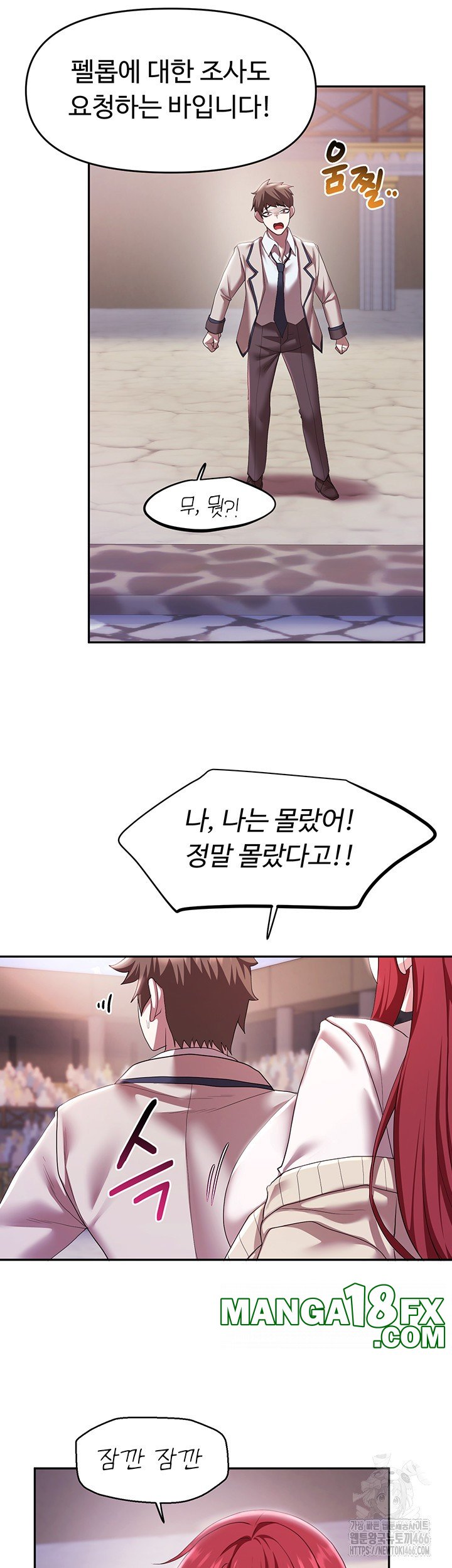 For Sale: Fallen Lady, Never Used Raw Chapter 38 image 32