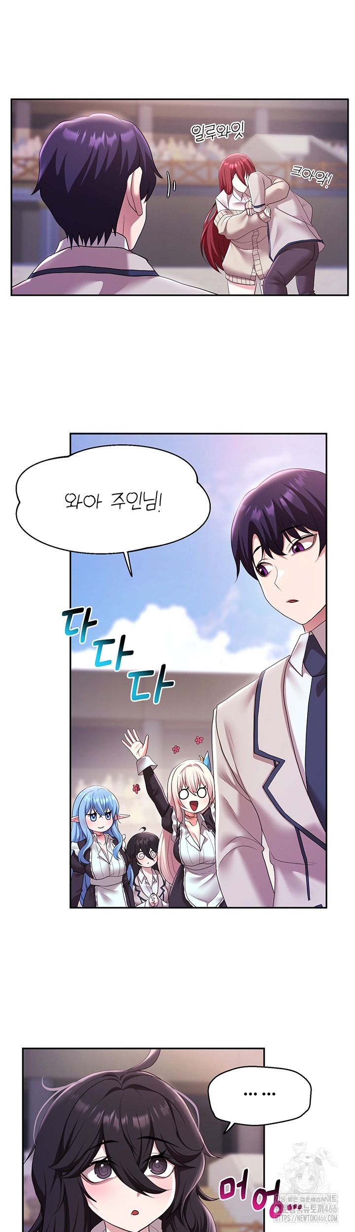 For Sale: Fallen Lady, Never Used Raw Chapter 38 image 34