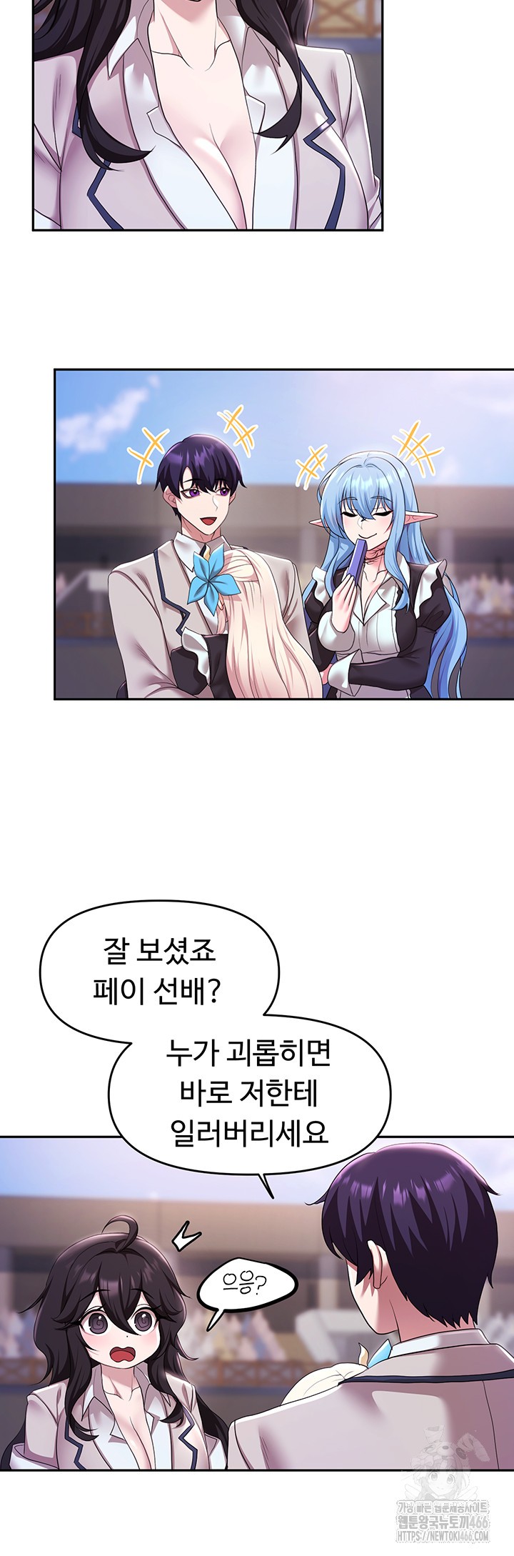 For Sale: Fallen Lady, Never Used Raw Chapter 38 image 35