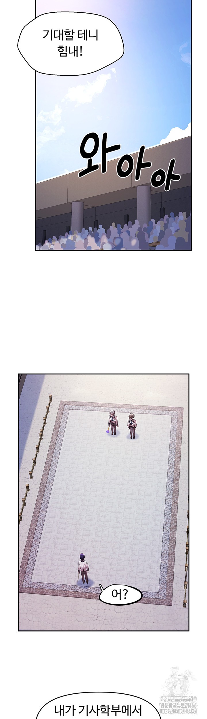 For Sale: Fallen Lady, Never Used Raw Chapter 38 image 4