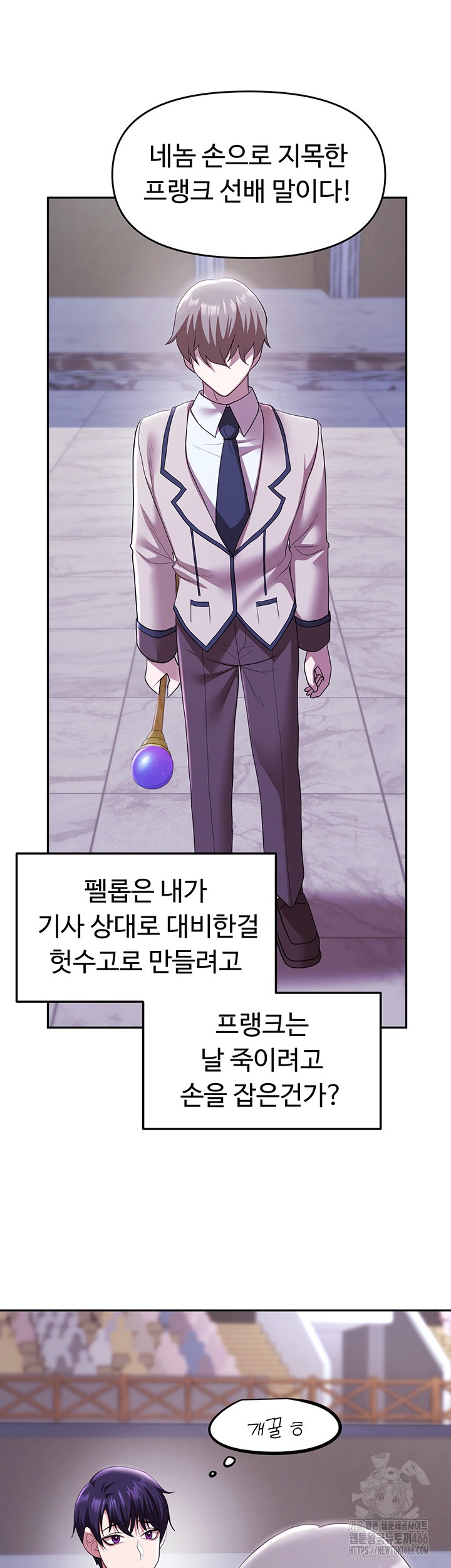 For Sale: Fallen Lady, Never Used Raw Chapter 38 image 6