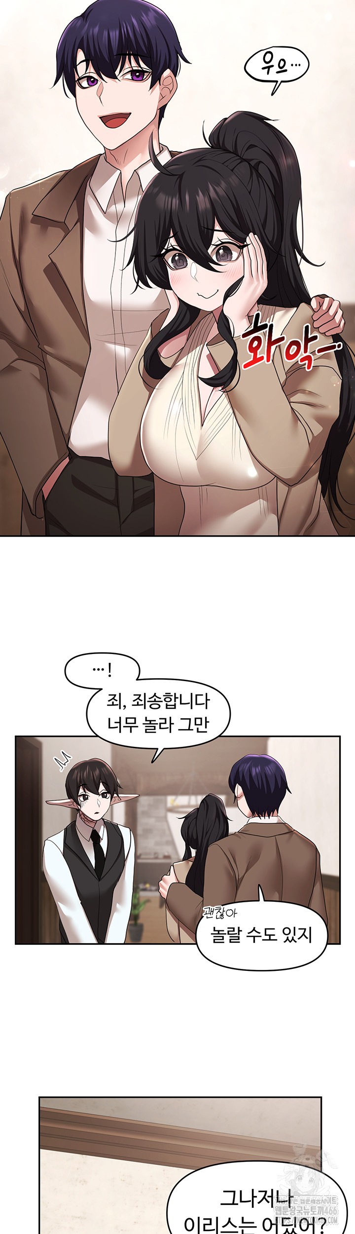 For Sale: Fallen Lady, Never Used Raw Chapter 39 image 9