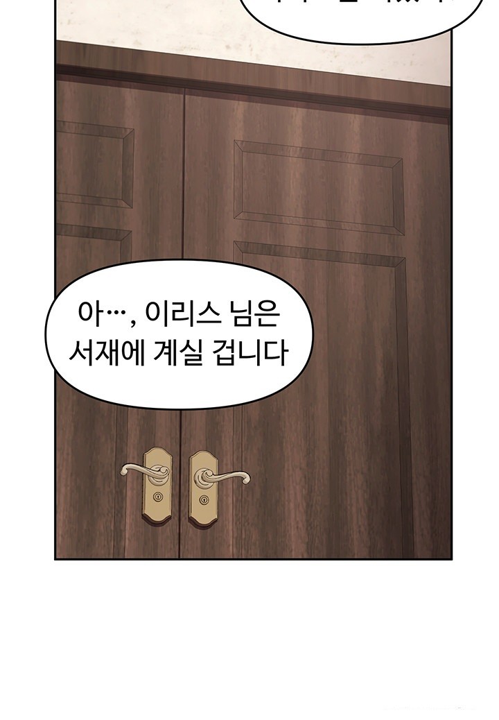 For Sale: Fallen Lady, Never Used Raw Chapter 39 image 10