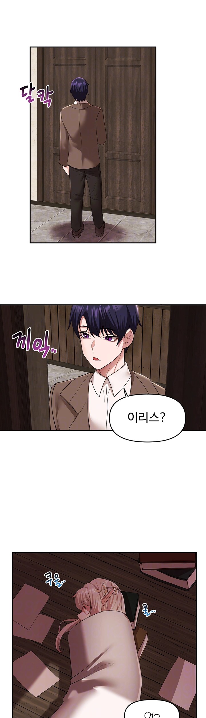 For Sale: Fallen Lady, Never Used Raw Chapter 39 image 11