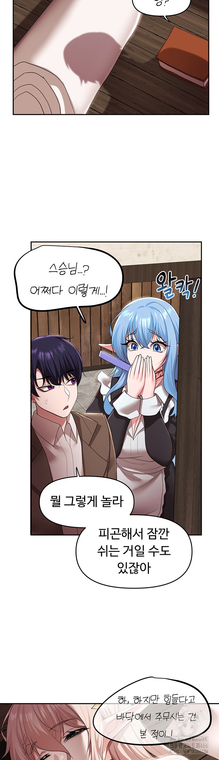 For Sale: Fallen Lady, Never Used Raw Chapter 39 image 12