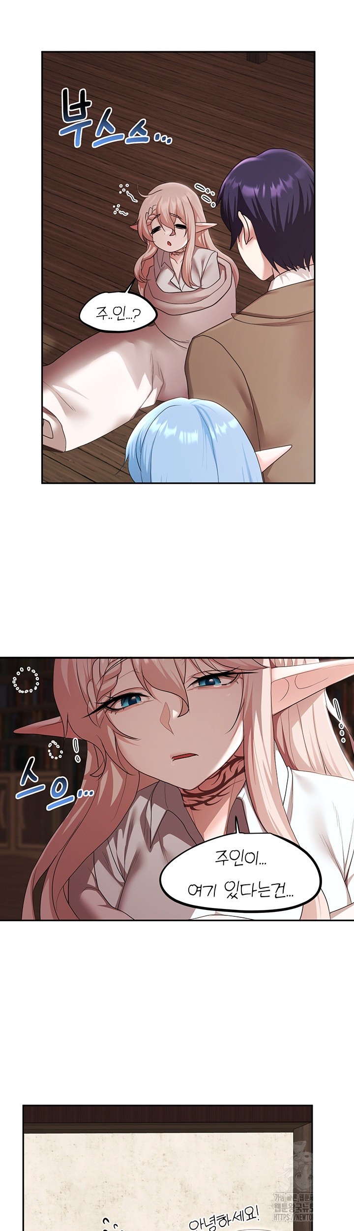 For Sale: Fallen Lady, Never Used Raw Chapter 39 image 14