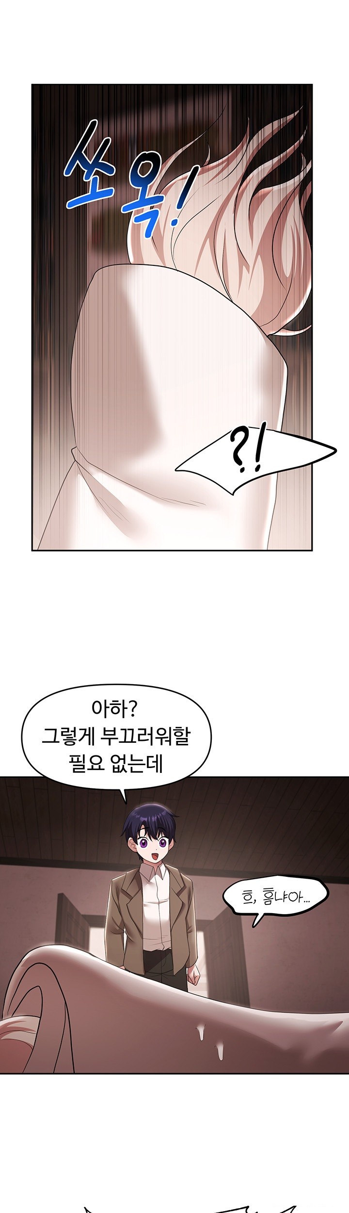For Sale: Fallen Lady, Never Used Raw Chapter 39 image 16