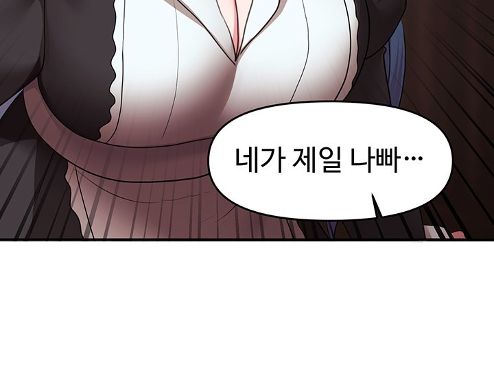 For Sale: Fallen Lady, Never Used Raw Chapter 39 image 18