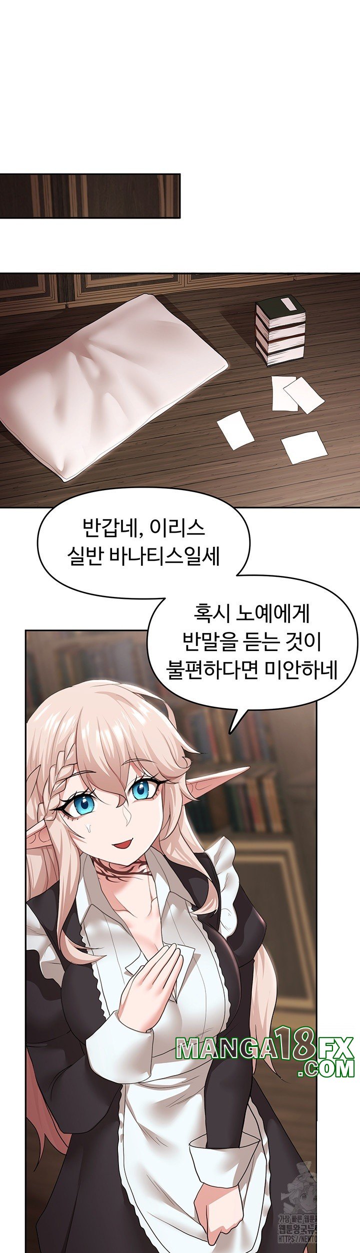 For Sale: Fallen Lady, Never Used Raw Chapter 39 image 19