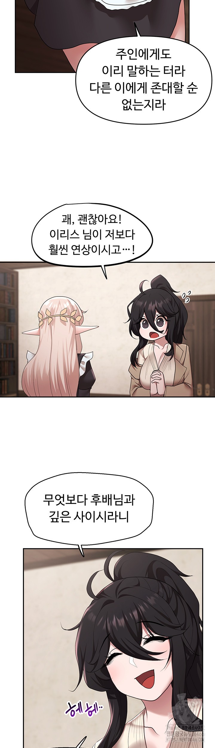 For Sale: Fallen Lady, Never Used Raw Chapter 39 image 20