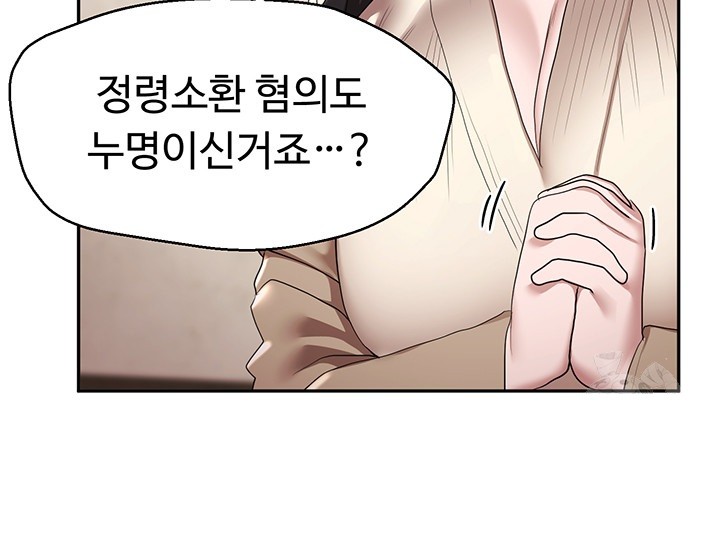 For Sale: Fallen Lady, Never Used Raw Chapter 39 image 21