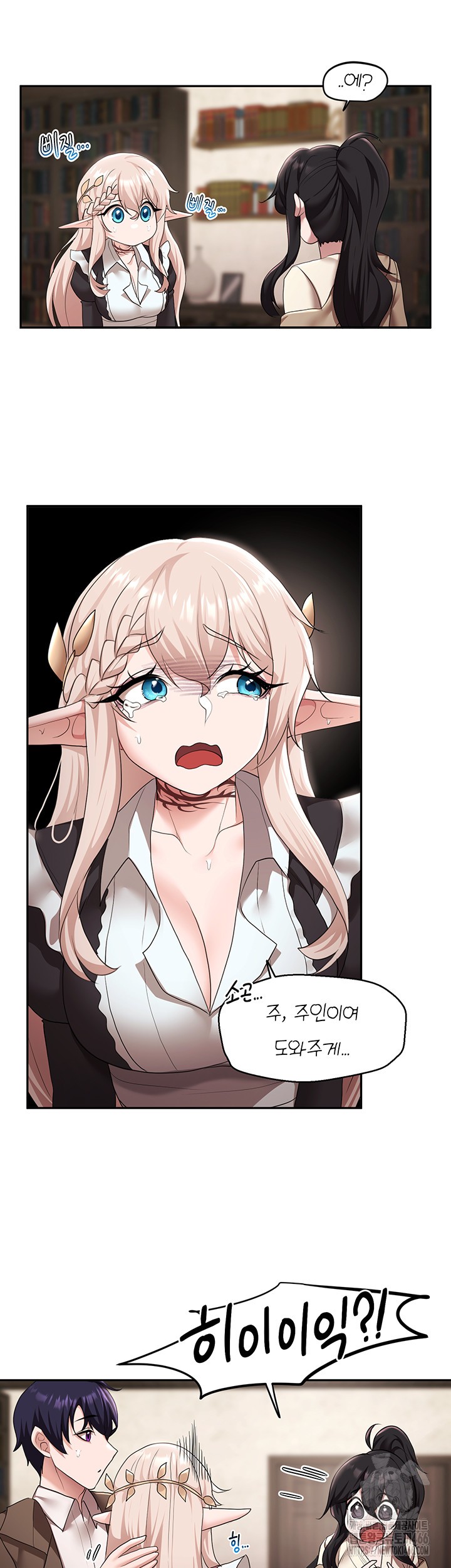 For Sale: Fallen Lady, Never Used Raw Chapter 39 image 22