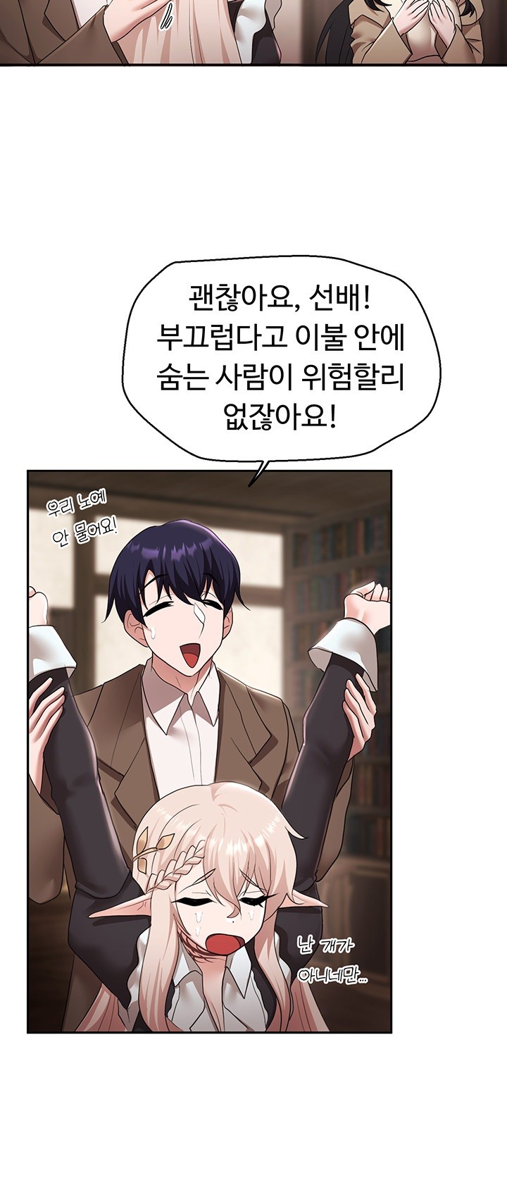 For Sale: Fallen Lady, Never Used Raw Chapter 39 image 23