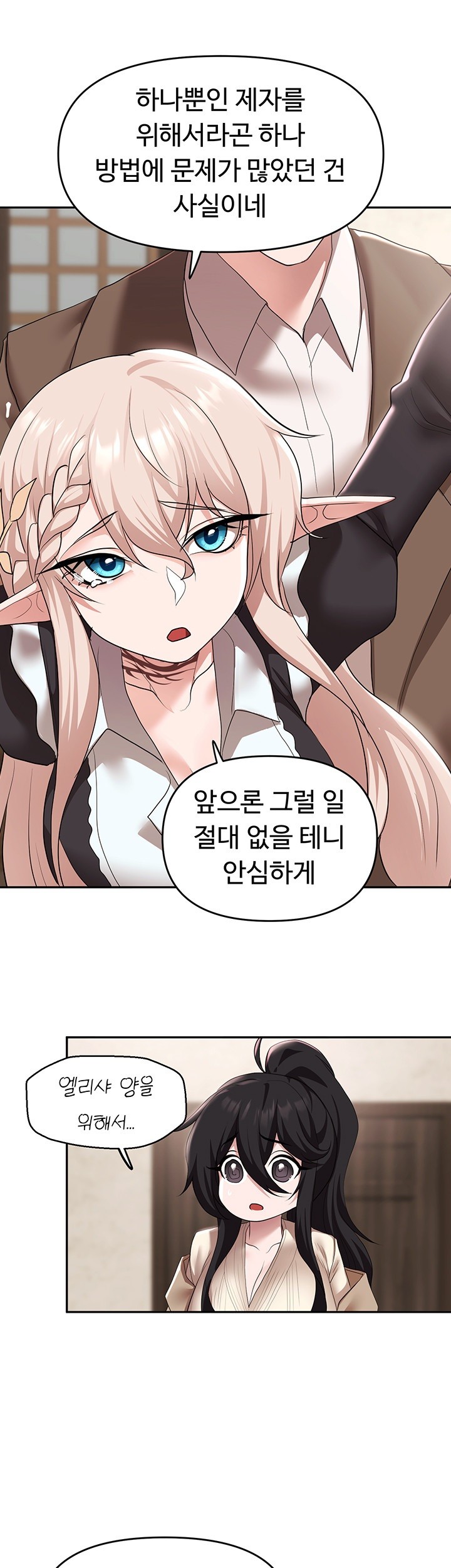 For Sale: Fallen Lady, Never Used Raw Chapter 39 image 24
