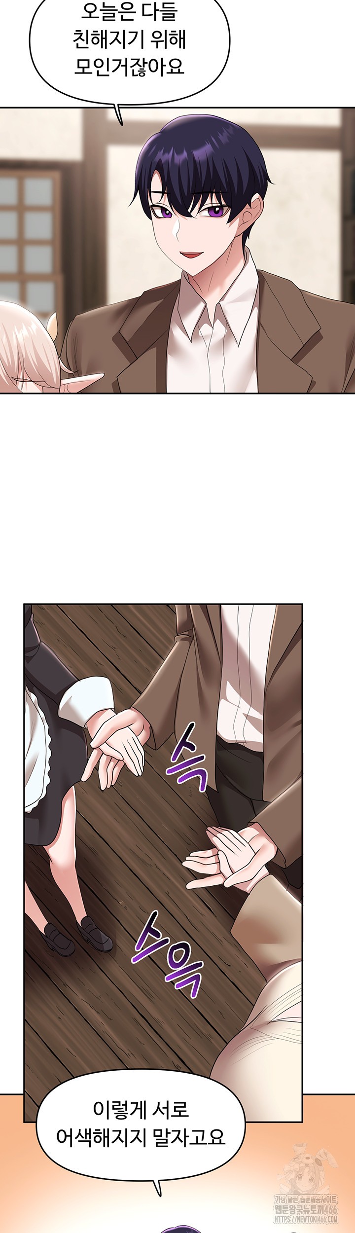 For Sale: Fallen Lady, Never Used Raw Chapter 39 image 25