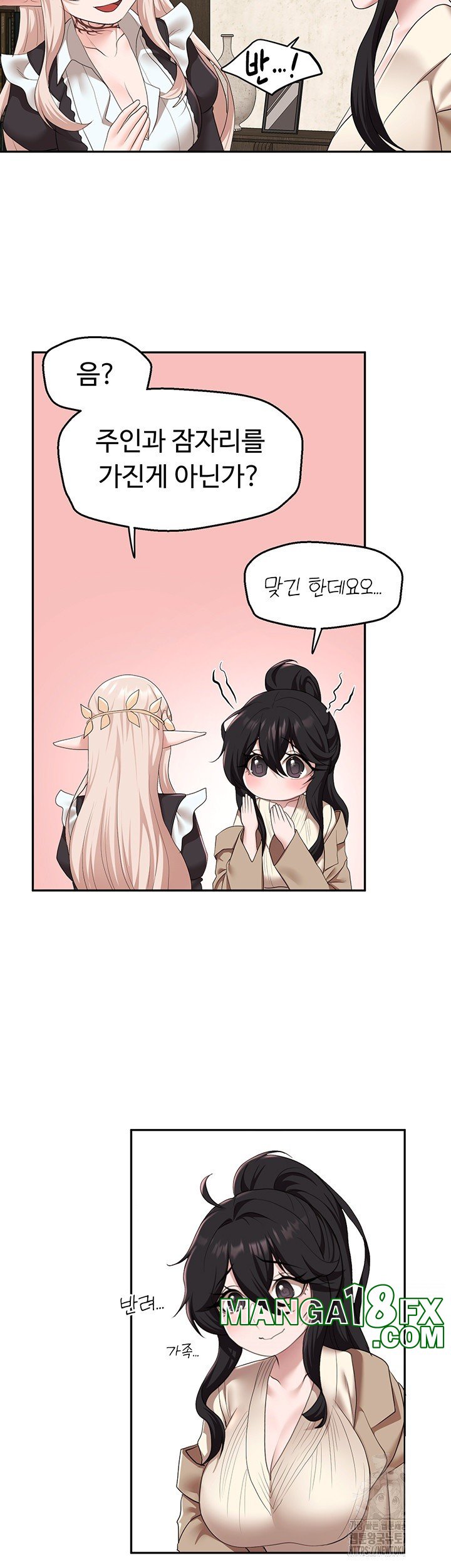 For Sale: Fallen Lady, Never Used Raw Chapter 39 image 28