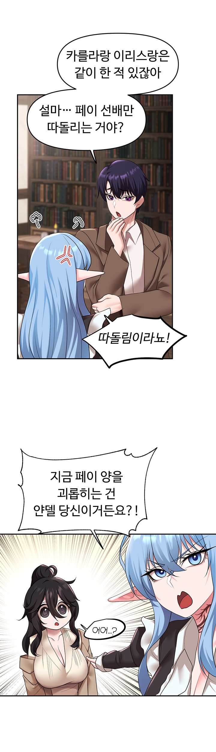 For Sale: Fallen Lady, Never Used Raw Chapter 39 image 32