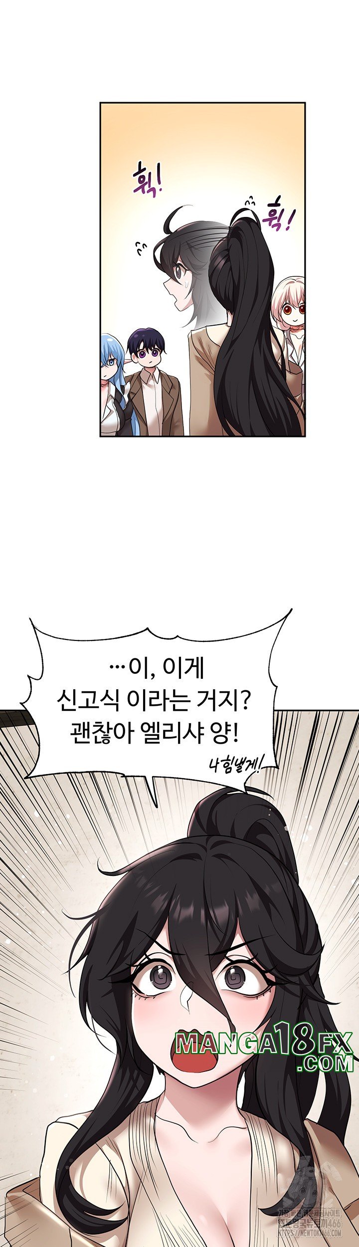 For Sale: Fallen Lady, Never Used Raw Chapter 39 image 33