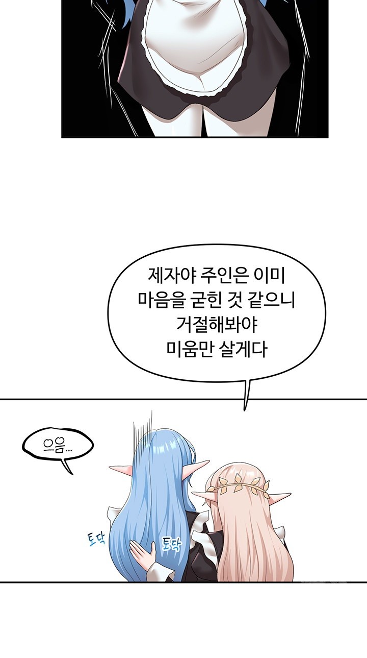 For Sale: Fallen Lady, Never Used Raw Chapter 39 image 37