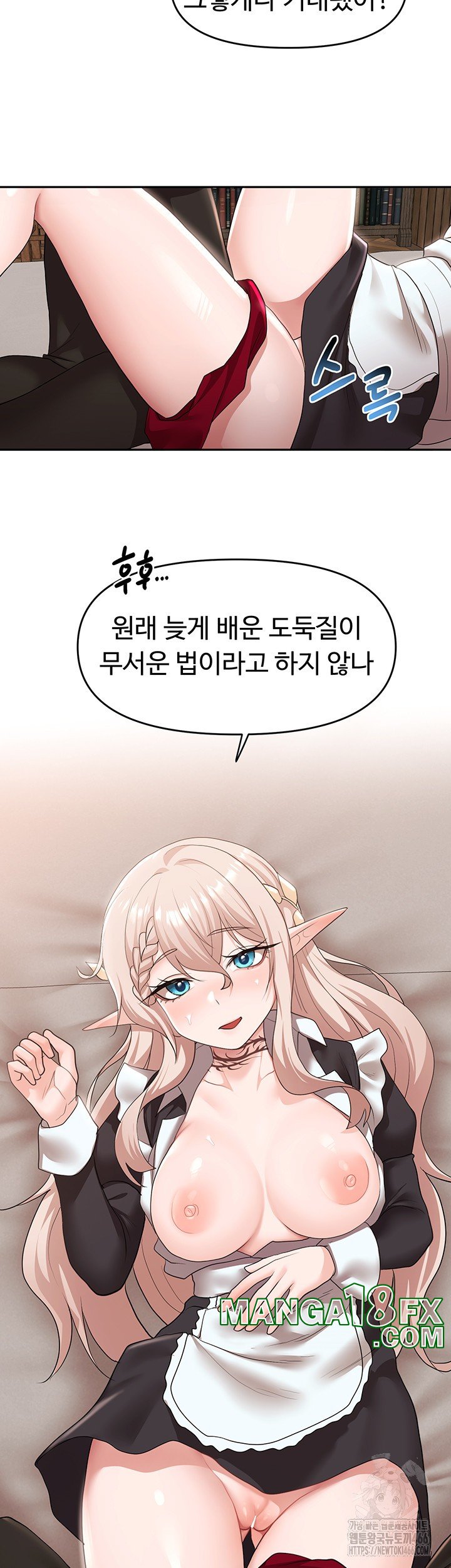 For Sale: Fallen Lady, Never Used Raw Chapter 39 image 39