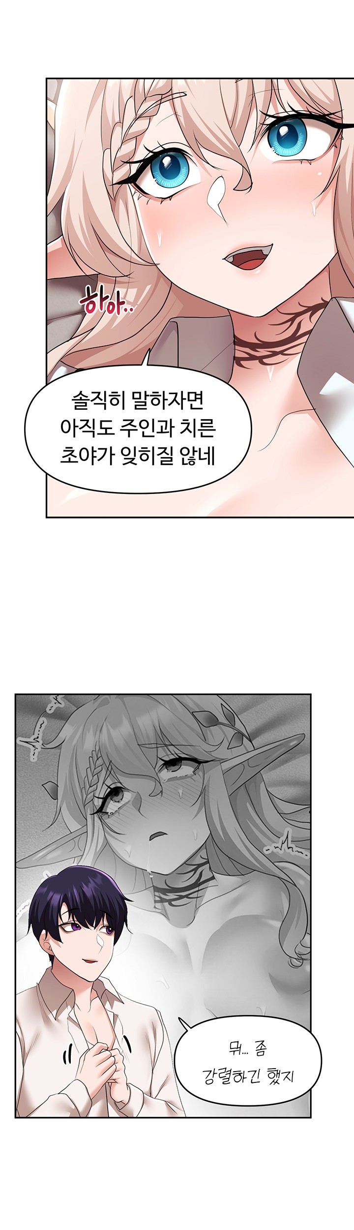For Sale: Fallen Lady, Never Used Raw Chapter 39 image 42