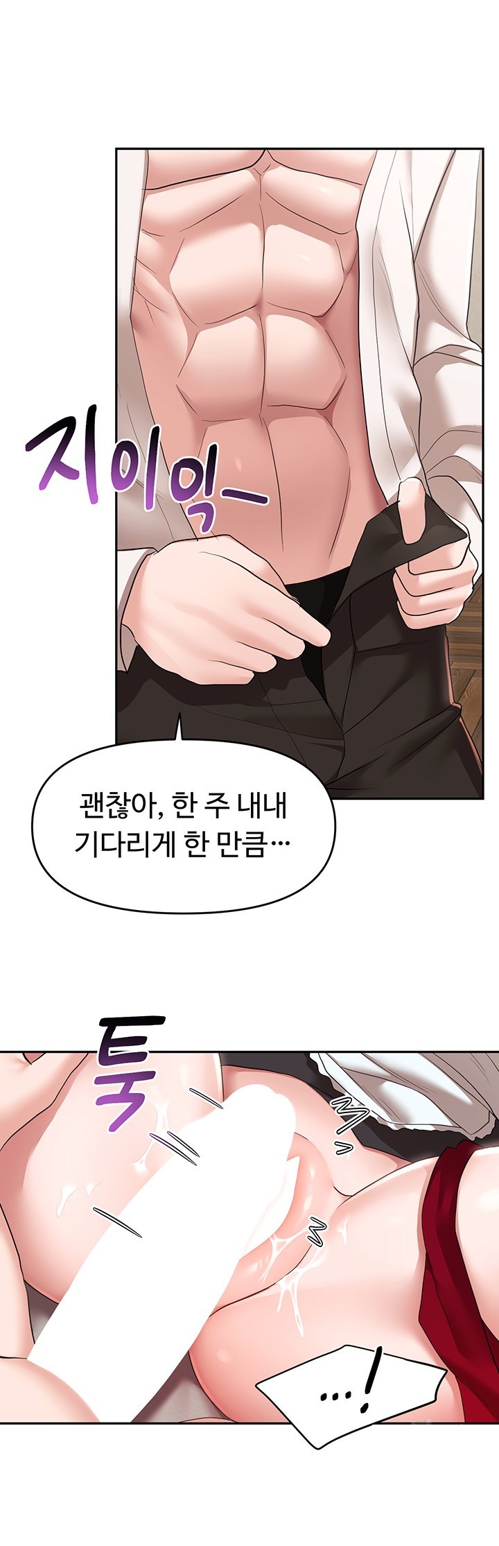 For Sale: Fallen Lady, Never Used Raw Chapter 39 image 43