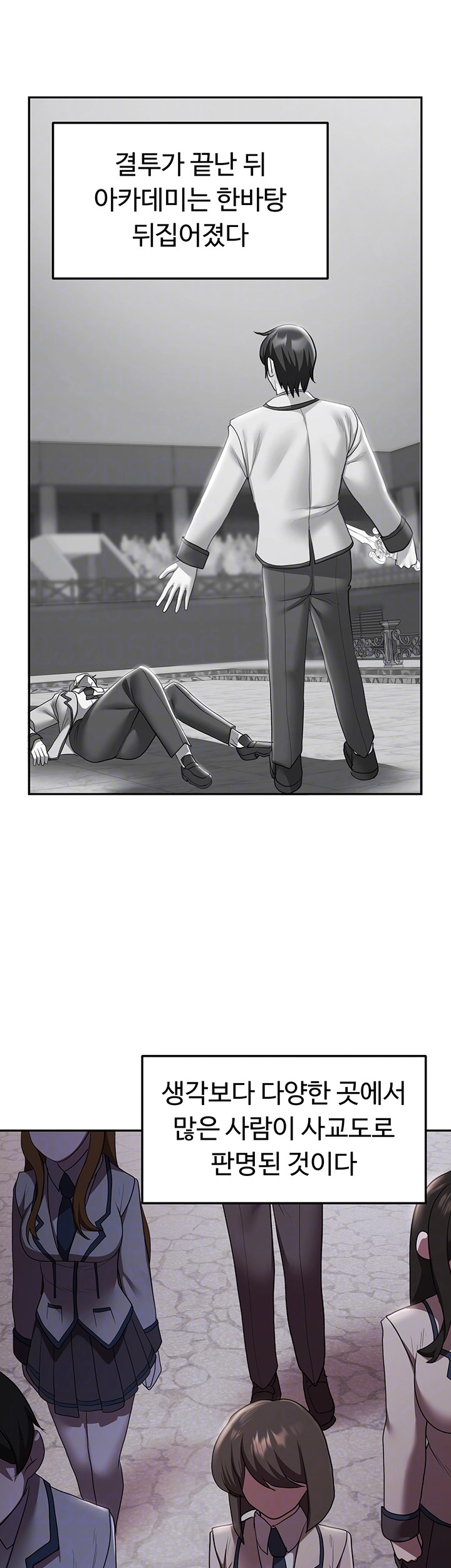 For Sale: Fallen Lady, Never Used Raw Chapter 39 image 5