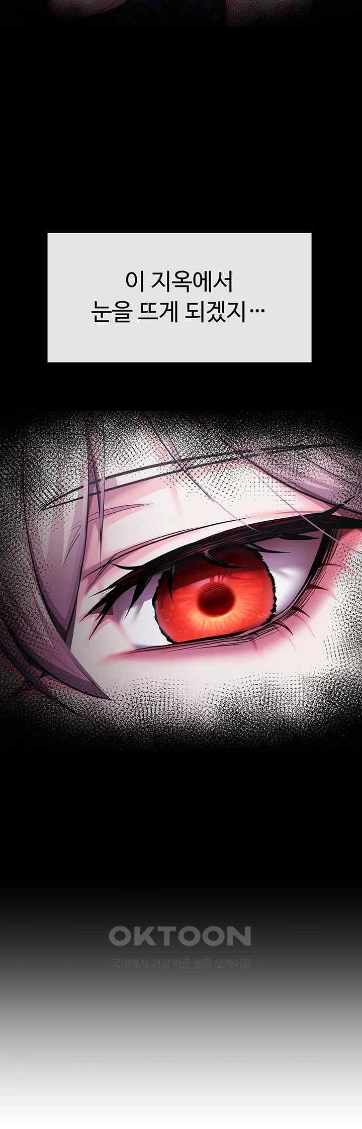 For Sale: Fallen Lady, Never Used Raw Chapter 4 image 15