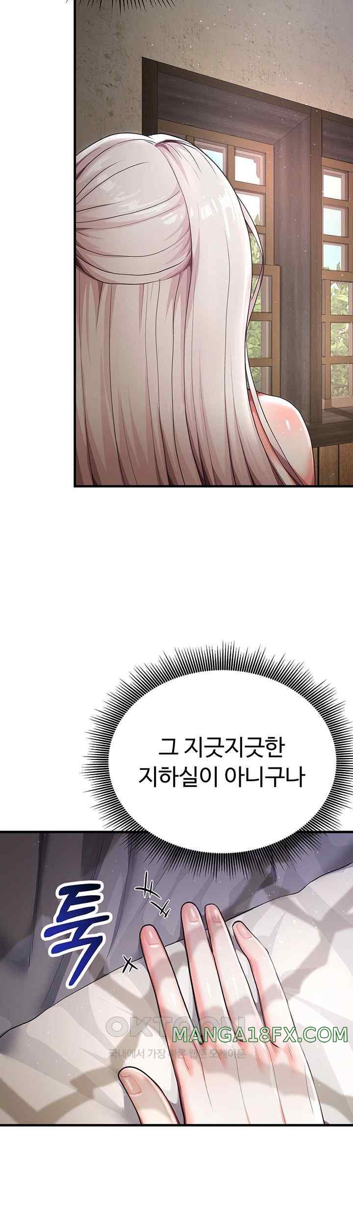 For Sale: Fallen Lady, Never Used Raw Chapter 4 image 18