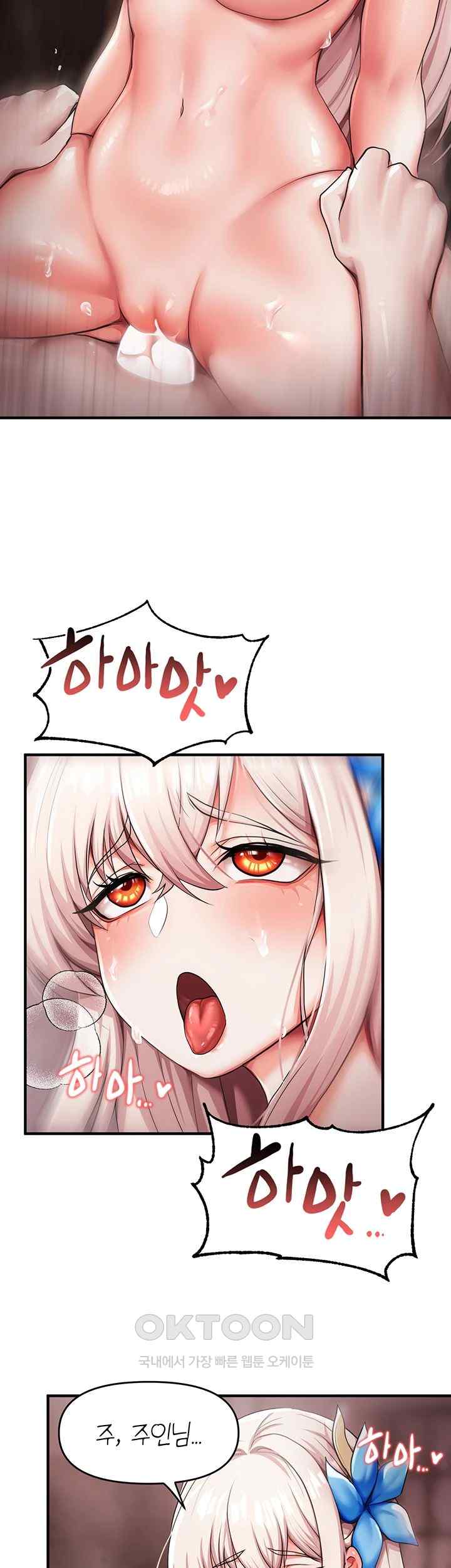 For Sale: Fallen Lady, Never Used Raw Chapter 4 image 1