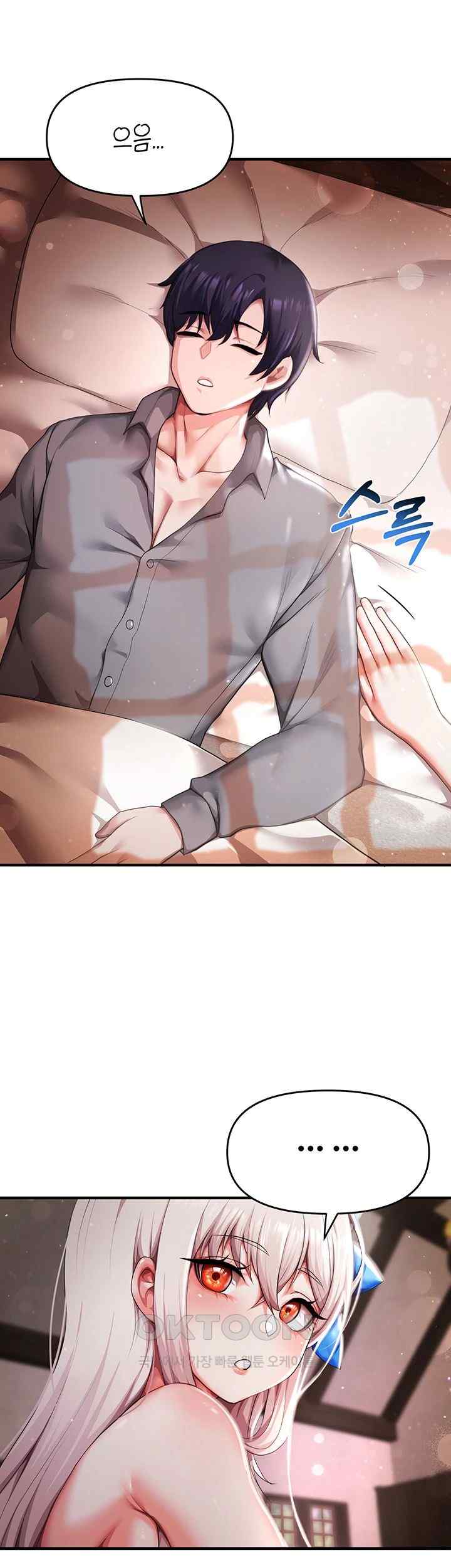 For Sale: Fallen Lady, Never Used Raw Chapter 4 image 19
