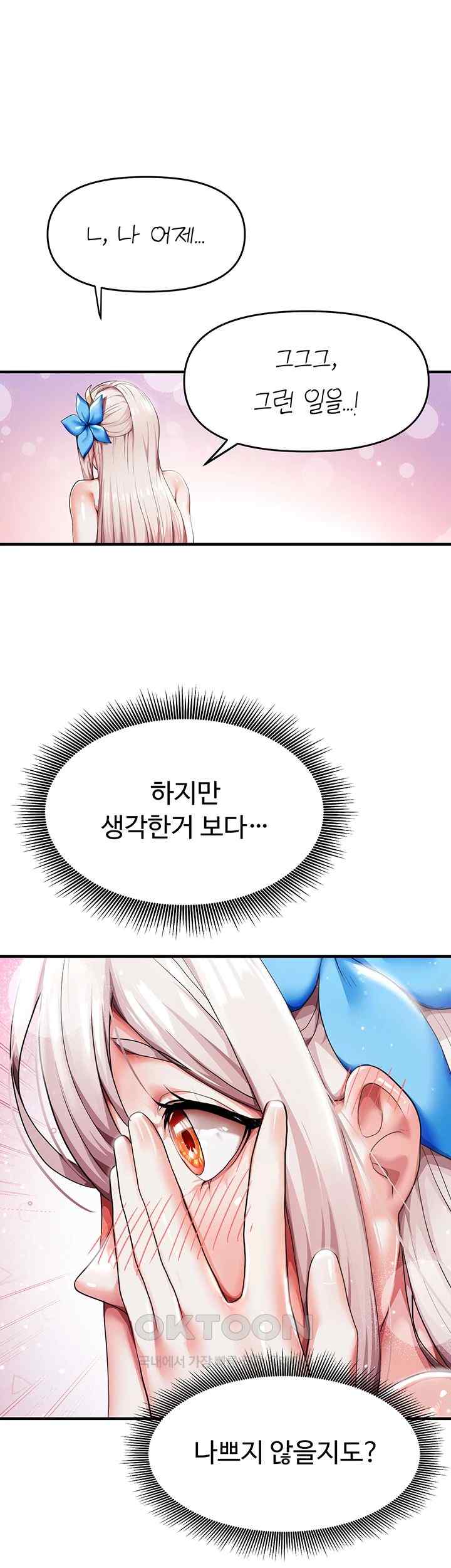 For Sale: Fallen Lady, Never Used Raw Chapter 4 image 21