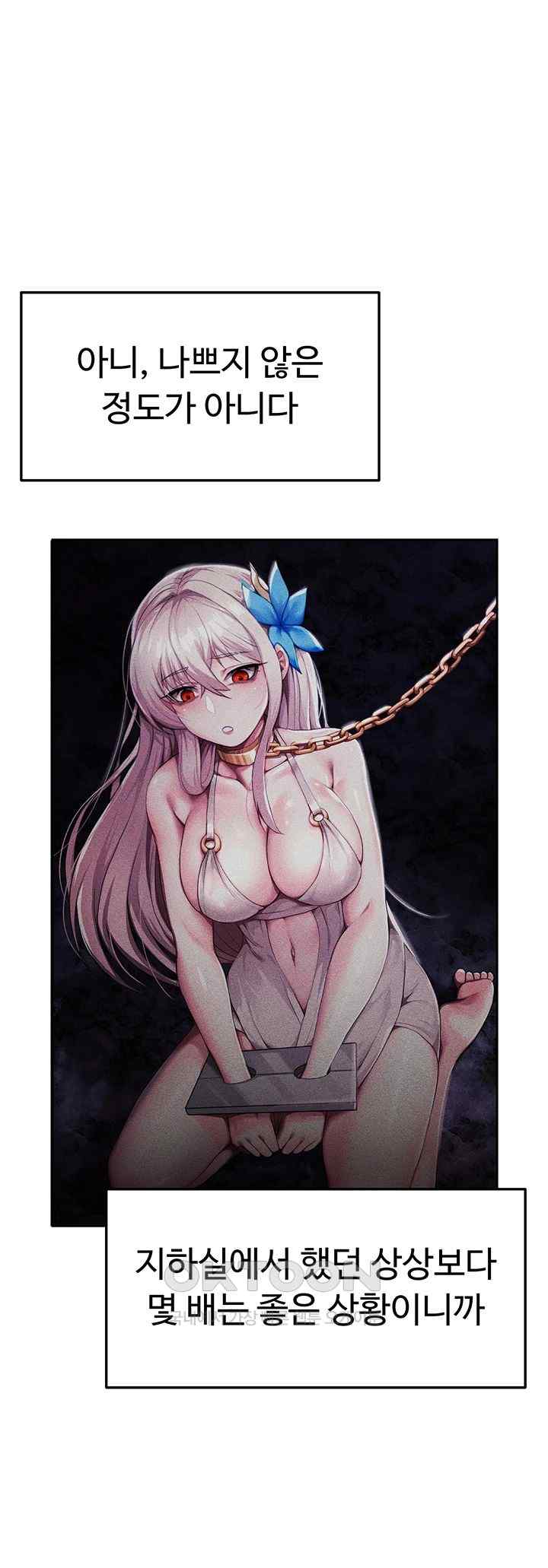 For Sale: Fallen Lady, Never Used Raw Chapter 4 image 22