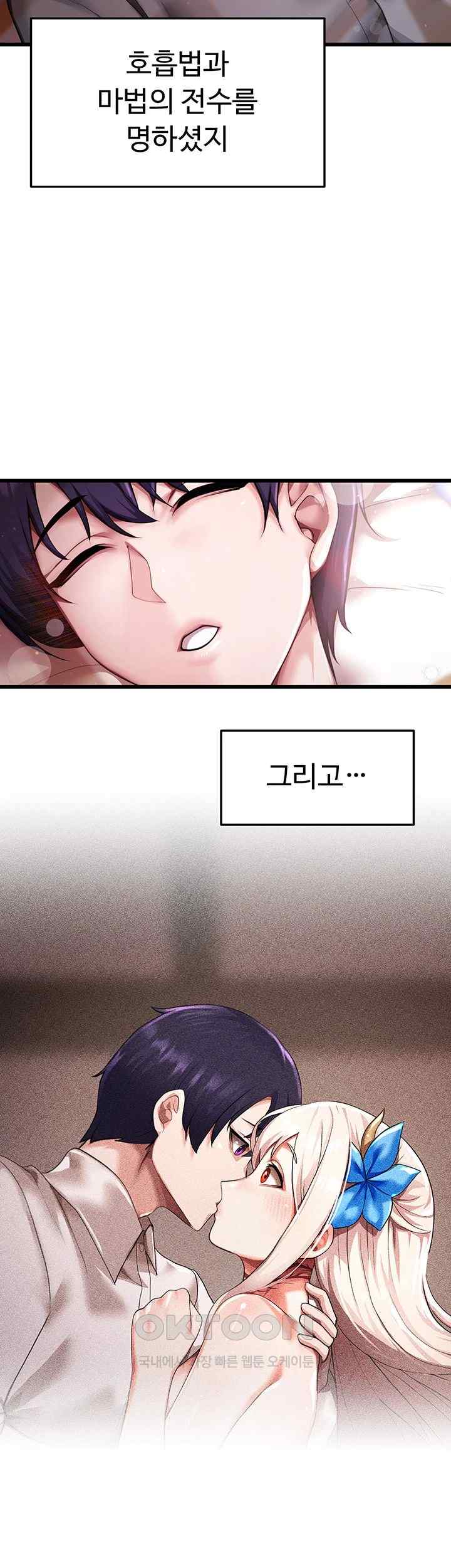 For Sale: Fallen Lady, Never Used Raw Chapter 4 image 24