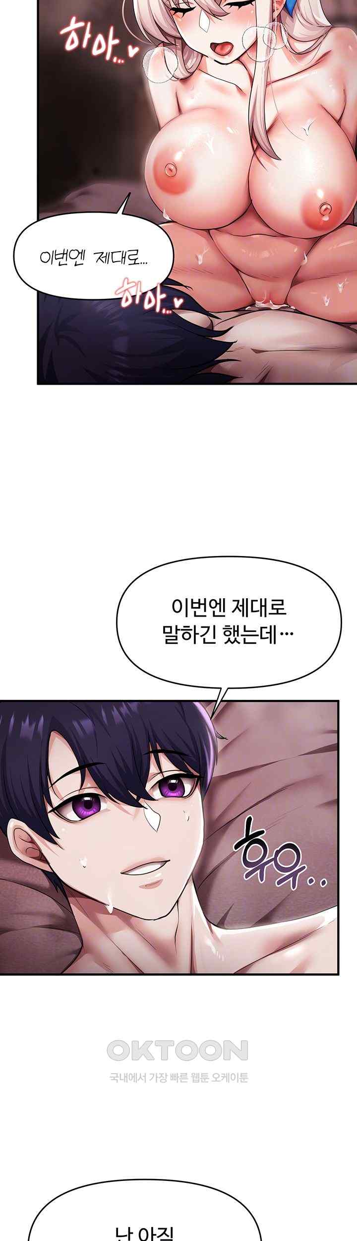 For Sale: Fallen Lady, Never Used Raw Chapter 4 image 2