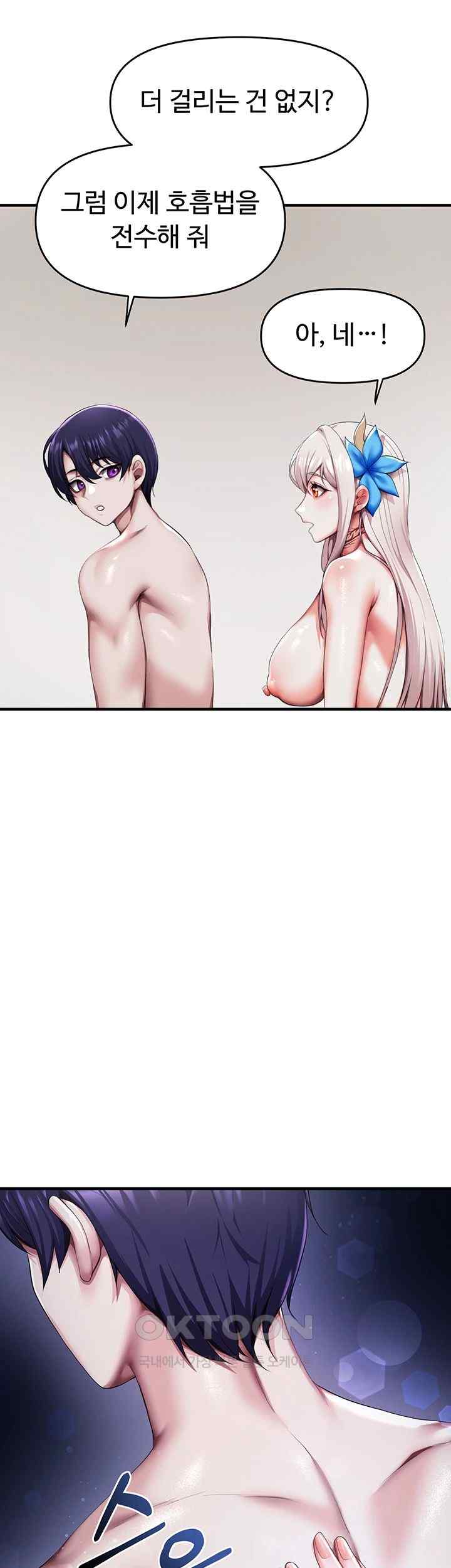 For Sale: Fallen Lady, Never Used Raw Chapter 4 image 30