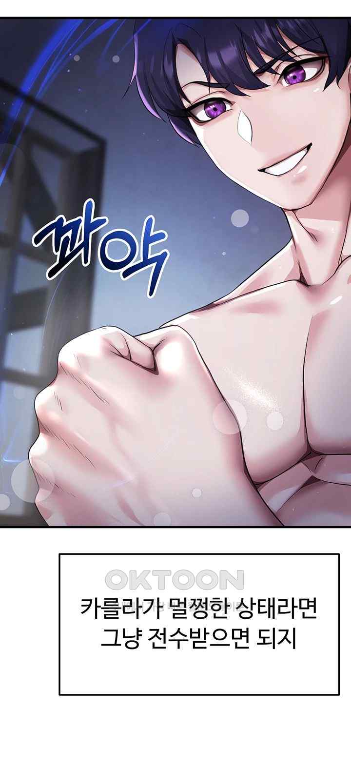 For Sale: Fallen Lady, Never Used Raw Chapter 4 image 35