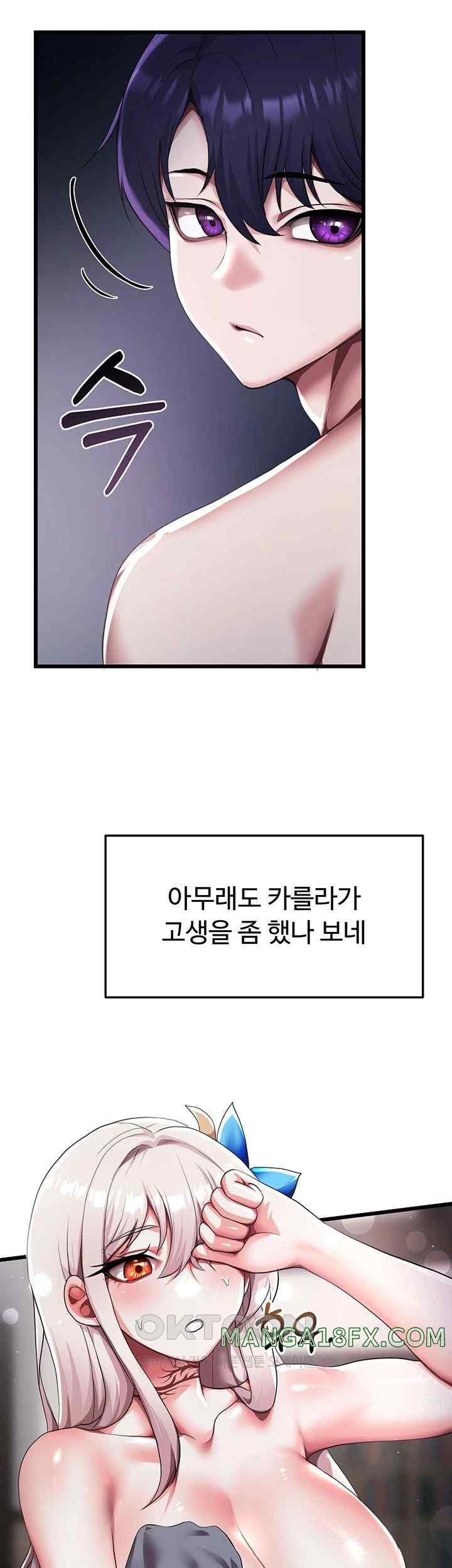 For Sale: Fallen Lady, Never Used Raw Chapter 4 image 37