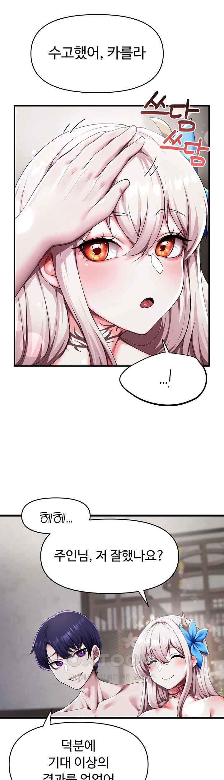 For Sale: Fallen Lady, Never Used Raw Chapter 4 image 39