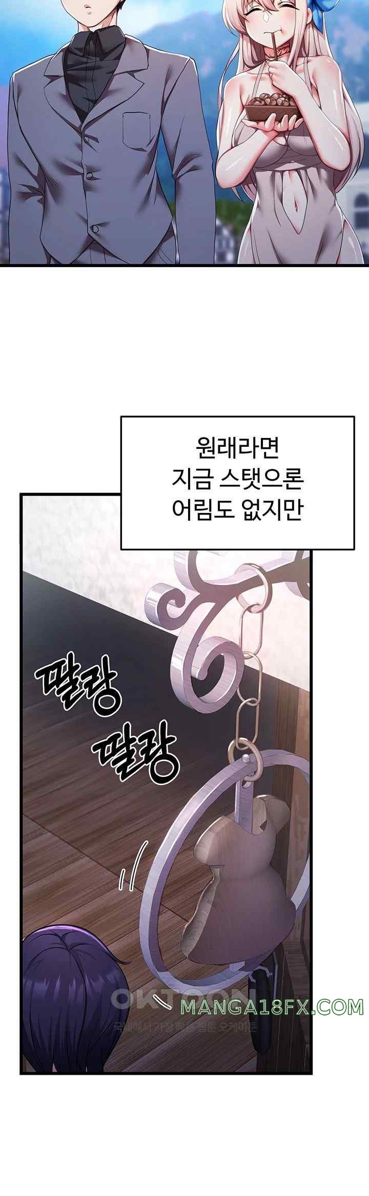 For Sale: Fallen Lady, Never Used Raw Chapter 4 image 43
