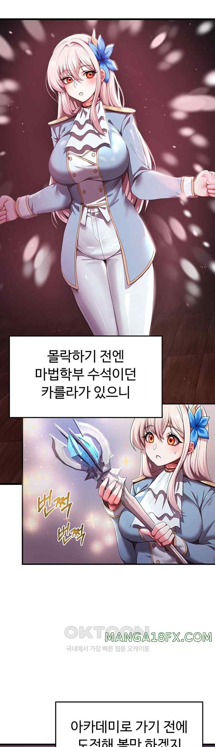 For Sale: Fallen Lady, Never Used Raw Chapter 4 image 44