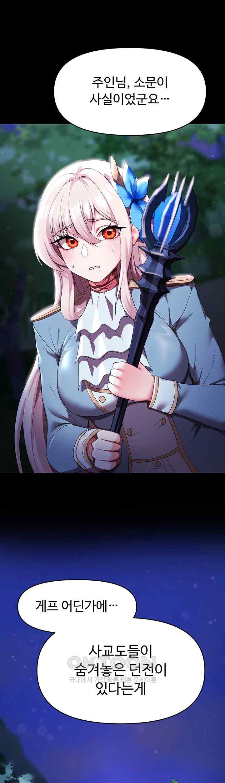 For Sale: Fallen Lady, Never Used Raw Chapter 4 image 46