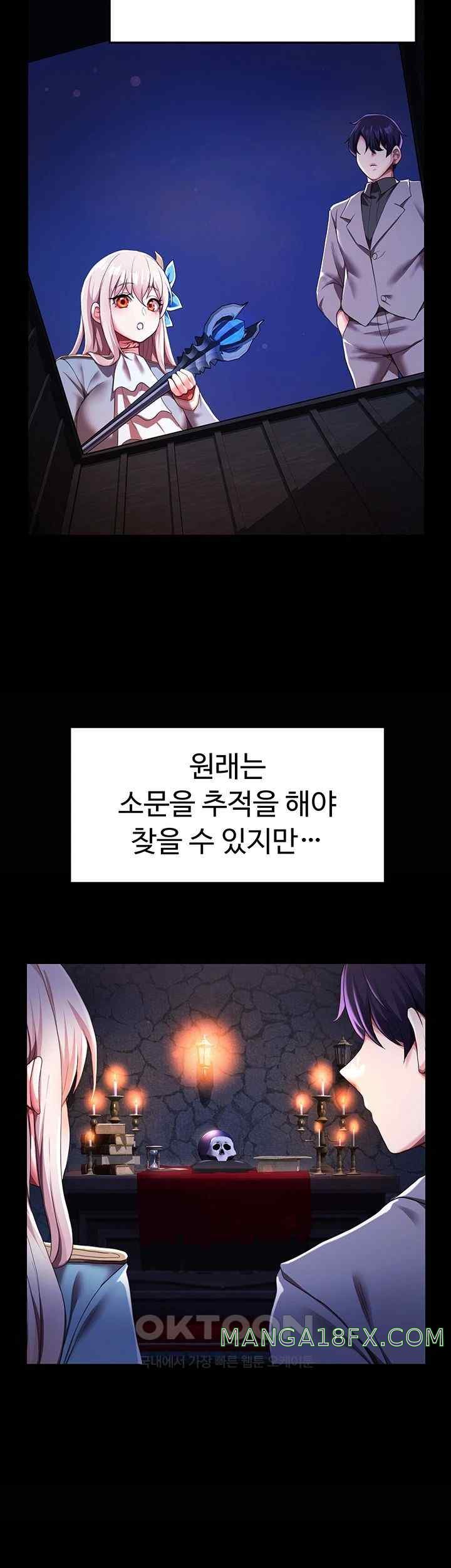 For Sale: Fallen Lady, Never Used Raw Chapter 4 image 48