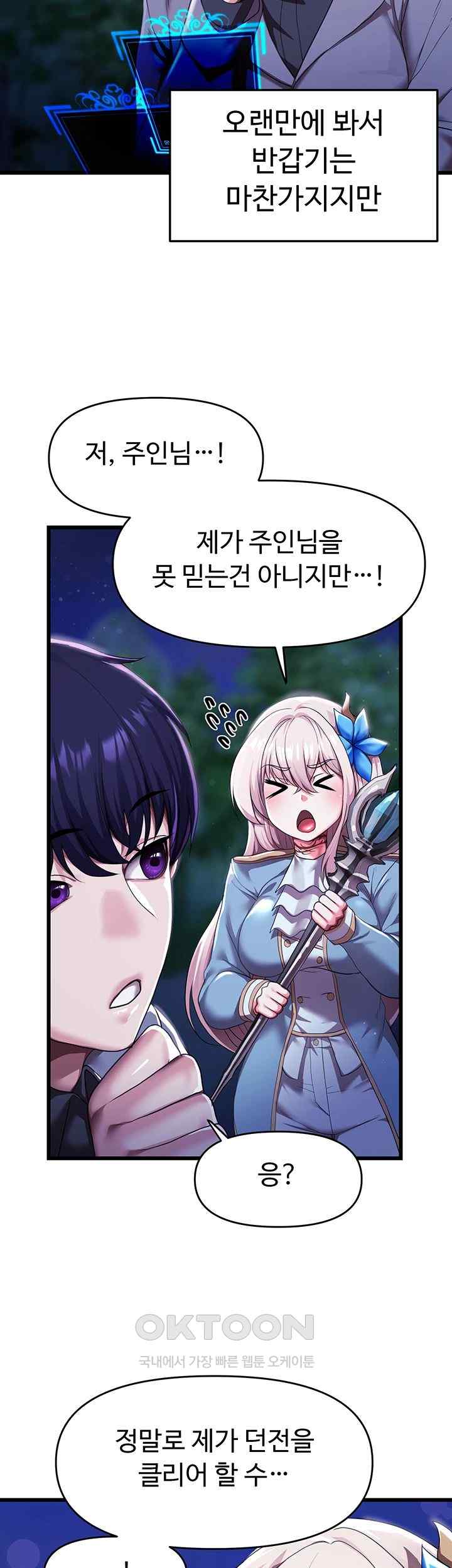 For Sale: Fallen Lady, Never Used Raw Chapter 4 image 50