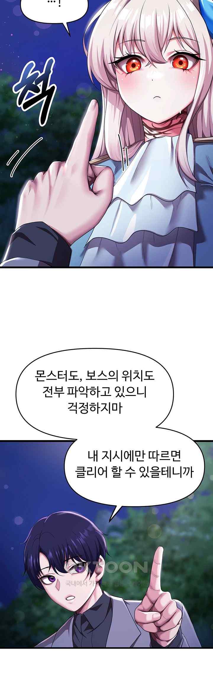 For Sale: Fallen Lady, Never Used Raw Chapter 4 image 51