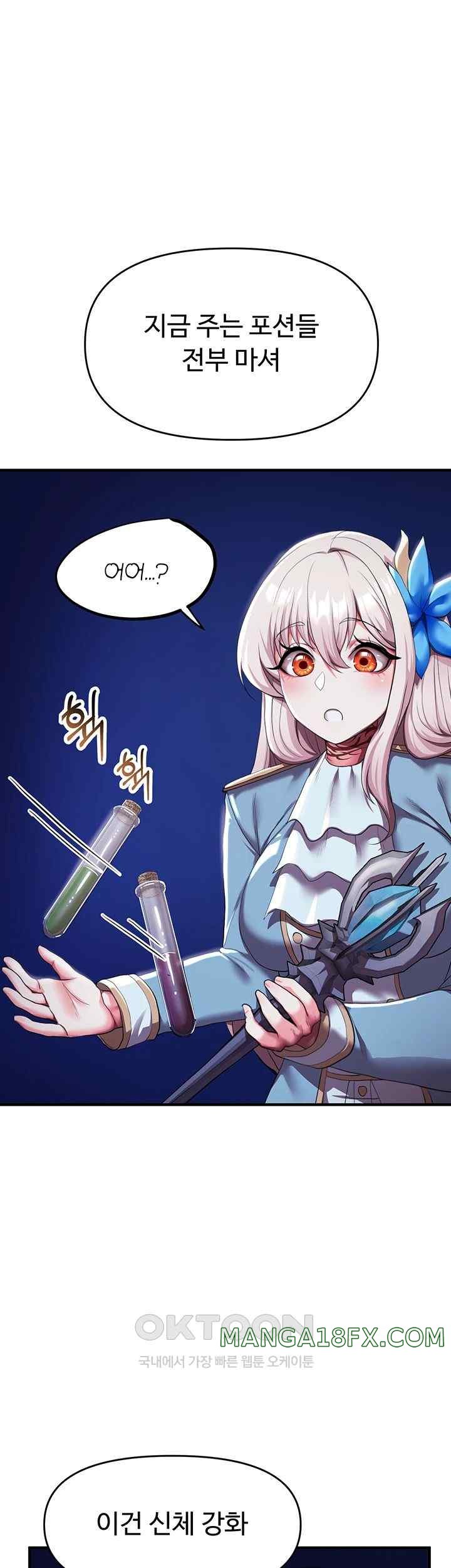 For Sale: Fallen Lady, Never Used Raw Chapter 4 image 53